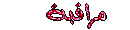 مراقبة مراقبة