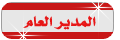 مؤسـس الشبكـــــة مؤسـس الشبكـــــة