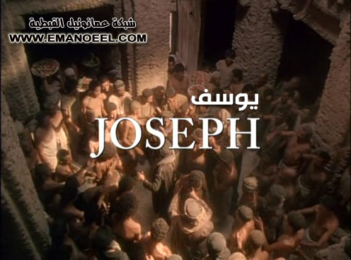 فيلم 

يوسف مدبلج للعربيه