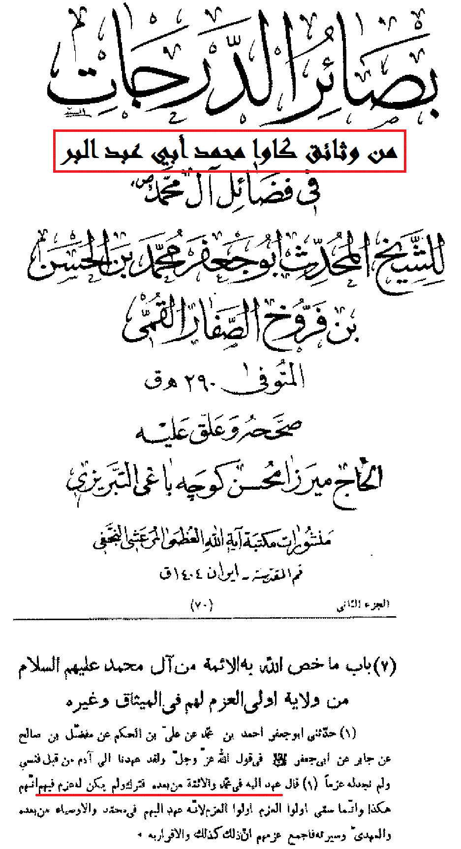 نقرتين لعرض الصورة في صفحة مستقلة