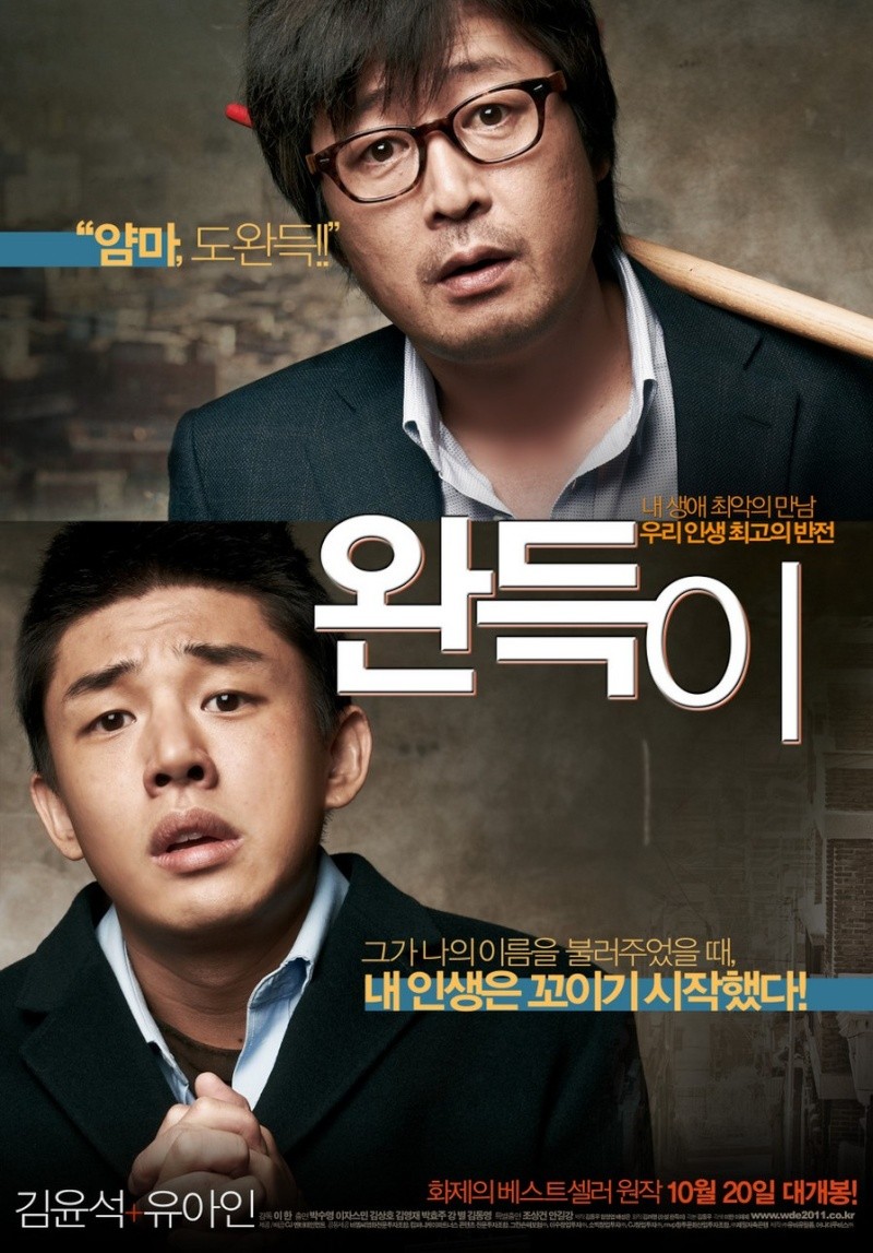 [NEWS] “Punch” Starring Yoo Ah In To Screen In The US And North America