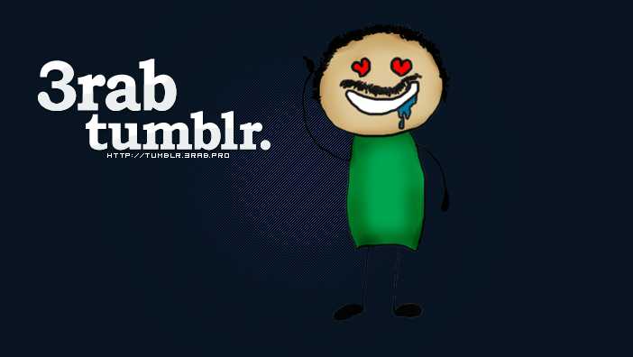 عَربُ تَـمـبلـرُ 3rab tumblr
