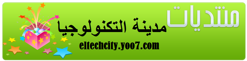 مدينة التكنولوجيا